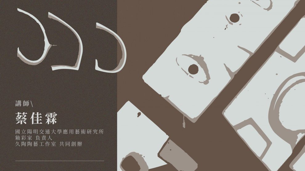 幾何造物：使用陶瓷3D列印與石膏翻製製作馬克杯